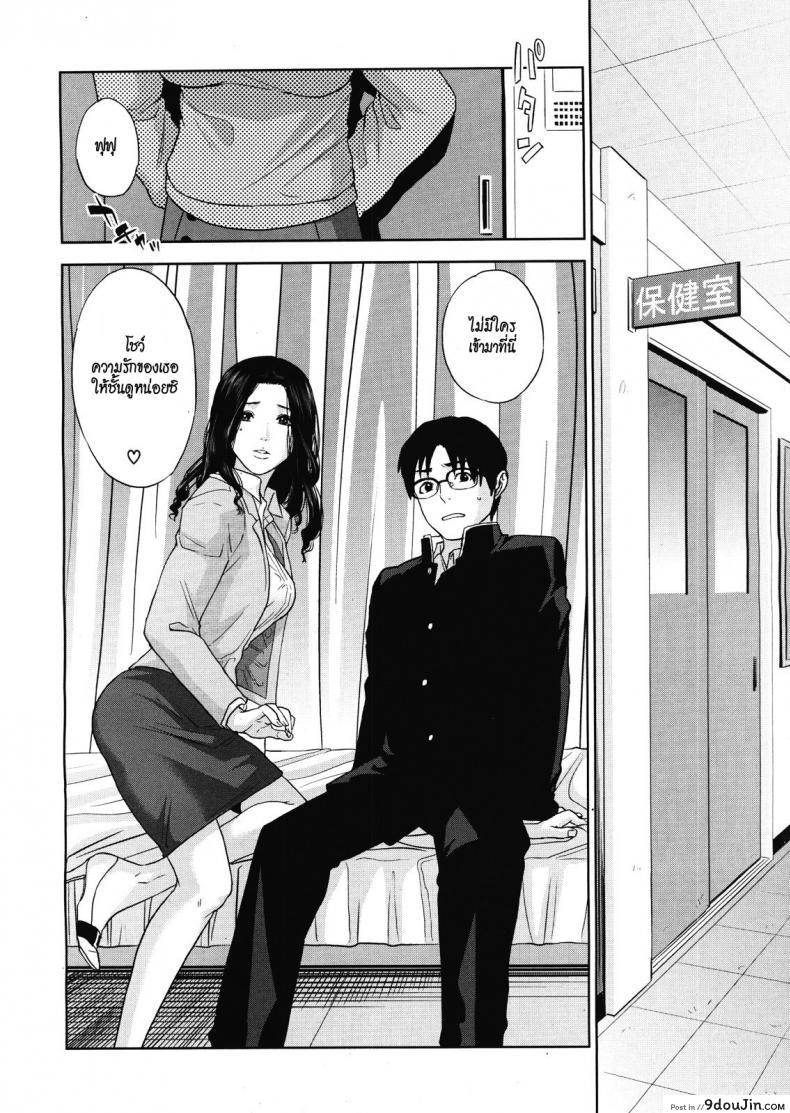 อ่านโดจิน [tohzai] Boku no Senyou onna Kyoushi ภาค 04 แปลไทย หน้าที่ 4