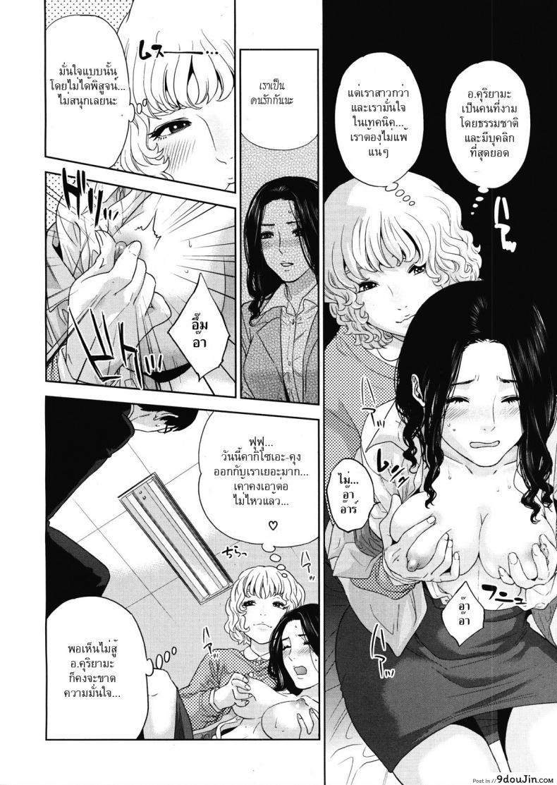อ่านโดจิน [tohzai] Boku no Senyou onna Kyoushi ภาค 04 แปลไทย หน้าที่ 6