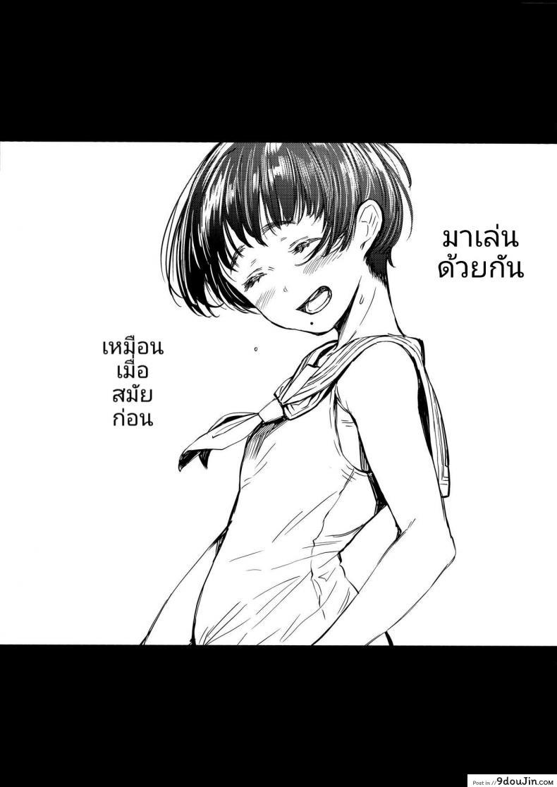 อ่านโดจิน Tonari no Chinatsu-chan R ภาค 1 (C92) [Kuragamo (Tukinowagamo)] อ่านฟรี หน้าที่ 24