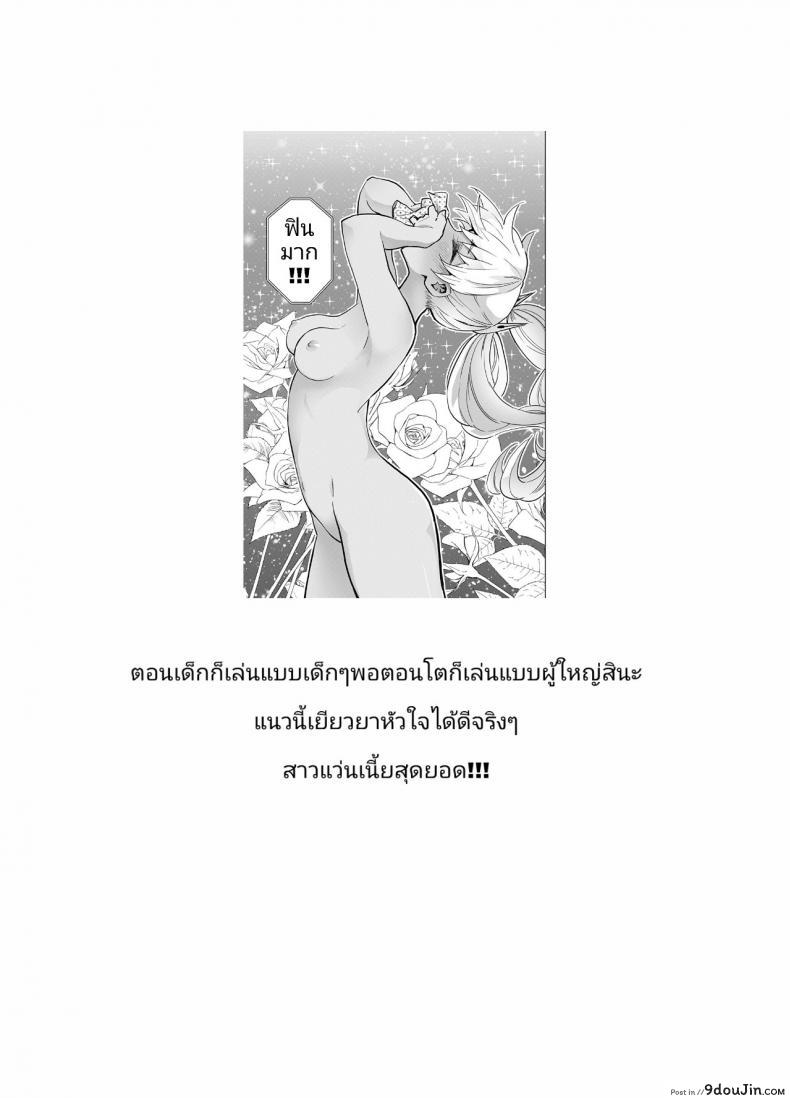อ่านโดจิน Tonari no Chinatsu-chan R ภาค 1 (C92) [Kuragamo (Tukinowagamo)] อ่านฟรี หน้าที่ 26