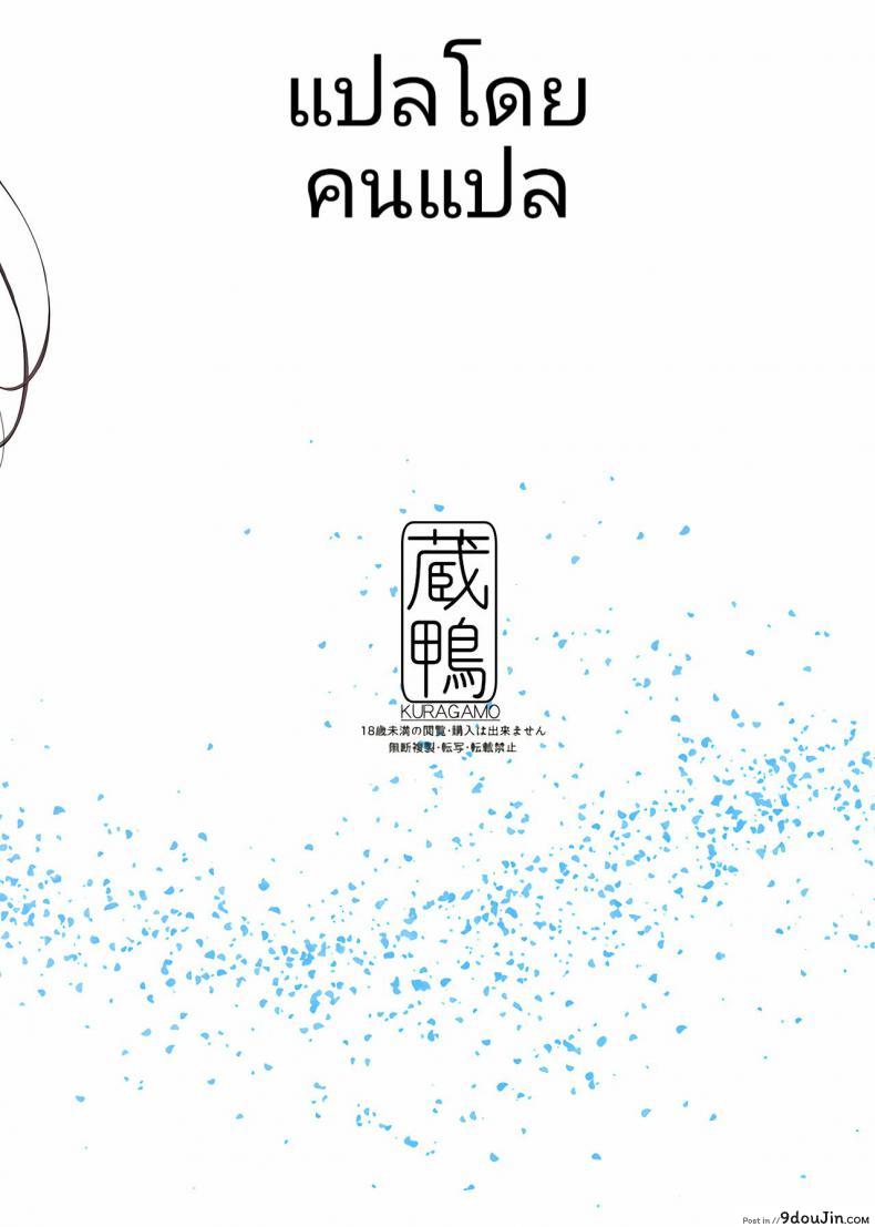 อ่านโดจิน Tonari no Chinatsu-chan R ภาค 1 (C92) [Kuragamo (Tukinowagamo)] อ่านฟรี หน้าที่ 27