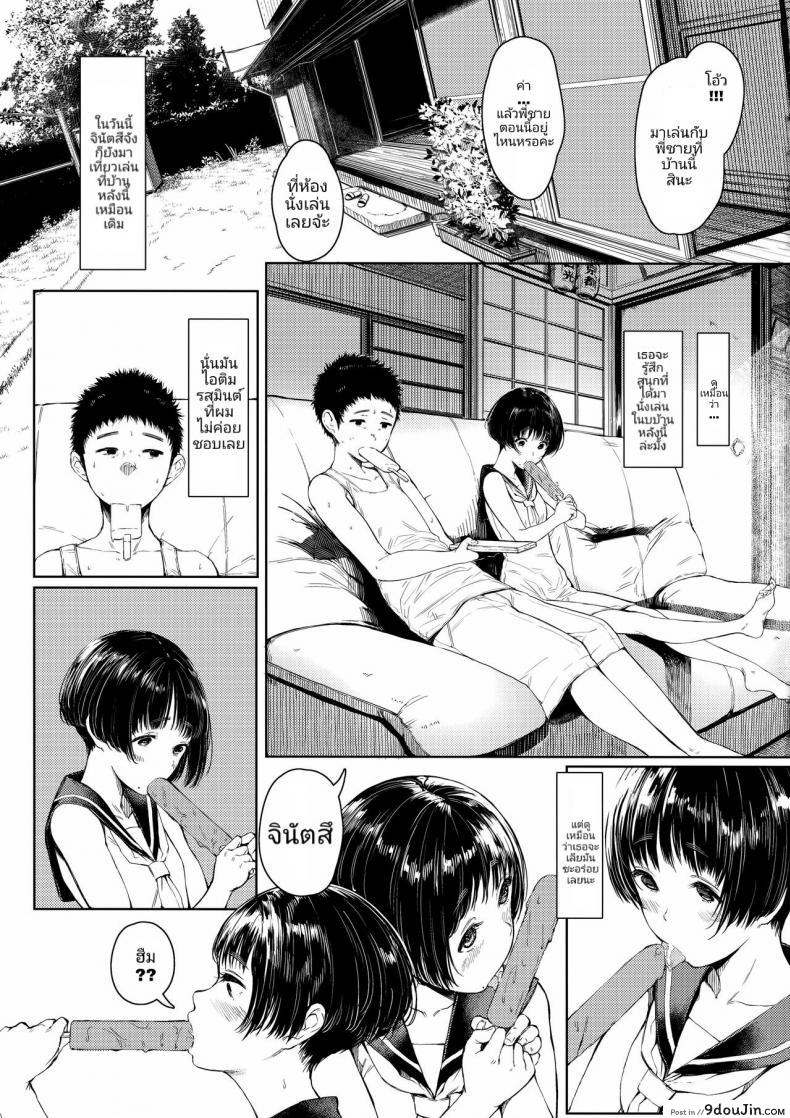 อ่านโดจิน เสน่ห์รักสาวน้อยข้างบ้าน (C92) [Kuragamo (Tukinowagamo)] Tonari no Chinatsu-chan R | Next Door’s Chinatsu-chan R ภาค 2 หน้าที่ 3