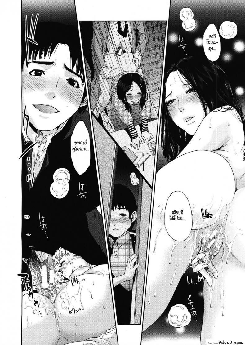 อ่านโดจิน [tohzai] Boku no Senyou onna Kyoushi ภาค 04 แปลไทย หน้าที่ 22