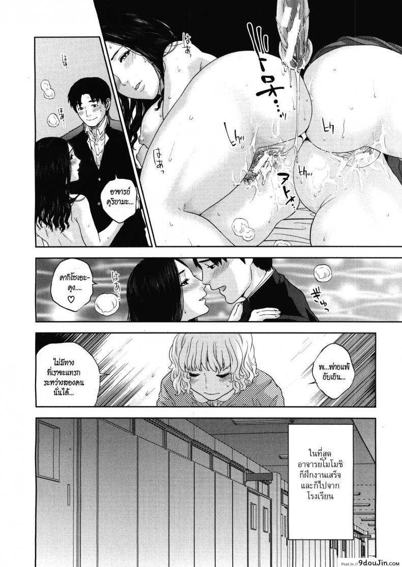 อ่านโดจิน [tohzai] Boku no Senyou onna Kyoushi ภาค 04 แปลไทย หน้าที่ 26