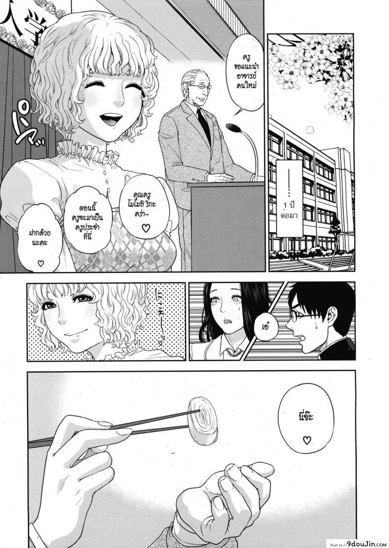 อ่านโดจิน [tohzai] Boku no Senyou onna Kyoushi ภาค 04 แปลไทย หน้าที่ 27