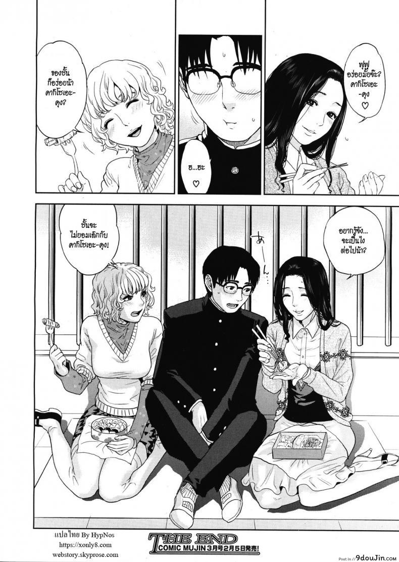 อ่านโดจิน [tohzai] Boku no Senyou onna Kyoushi ภาค 04 แปลไทย หน้าที่ 28