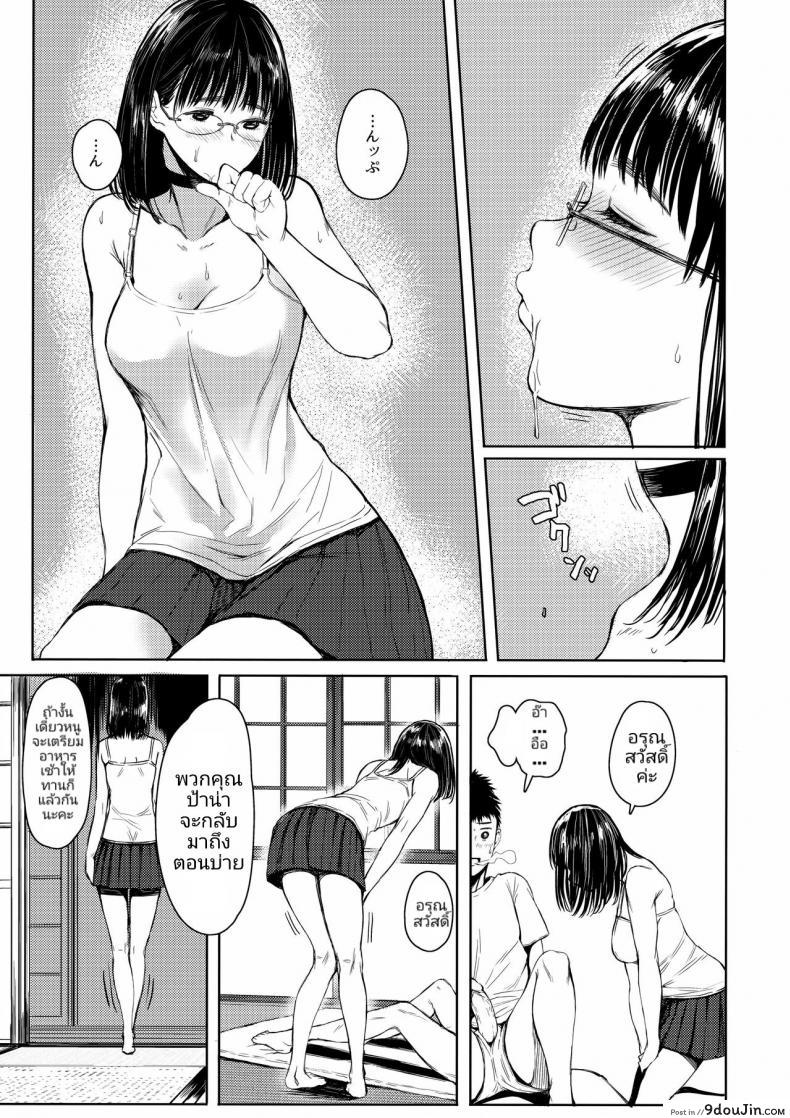 อ่านโดจิน Tonari no Chinatsu-chan R ภาค 2 (C92) [Kuragamo (Tukinowagamo)] แปลไทย หน้าที่ 7