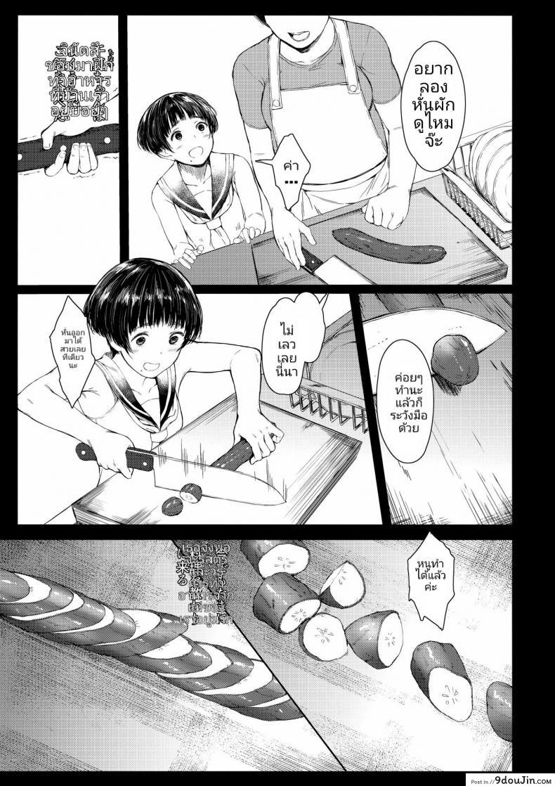 อ่านโดจิน Tonari no Chinatsu-chan R ภาค 2 (C92) [Kuragamo (Tukinowagamo)] แปลไทย หน้าที่ 9