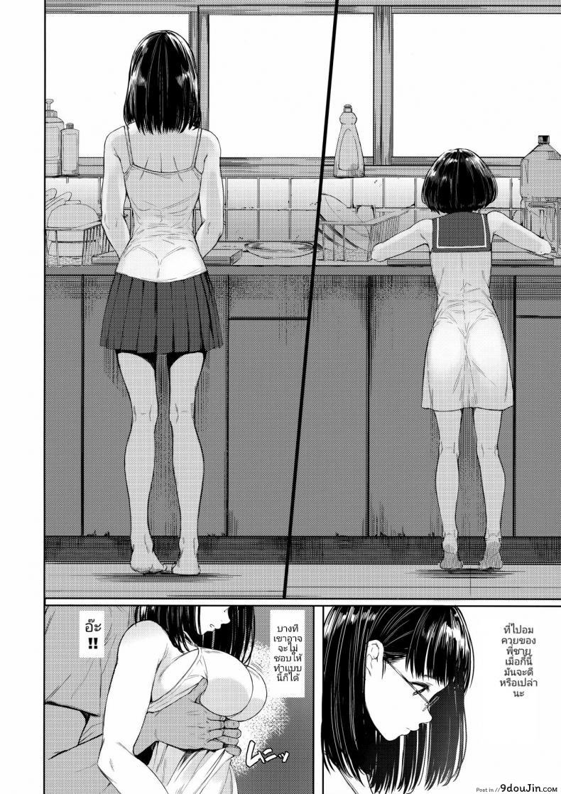 อ่านโดจิน Tonari no Chinatsu-chan R ภาค 2 (C92) [Kuragamo (Tukinowagamo)] แปลไทย หน้าที่ 10