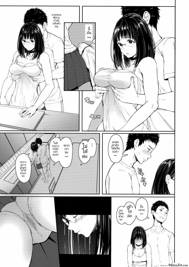 อ่านโดจิน Tonari no Chinatsu-chan R ภาค 2 (C92) [Kuragamo (Tukinowagamo)] แปลไทย หน้าที่ 11