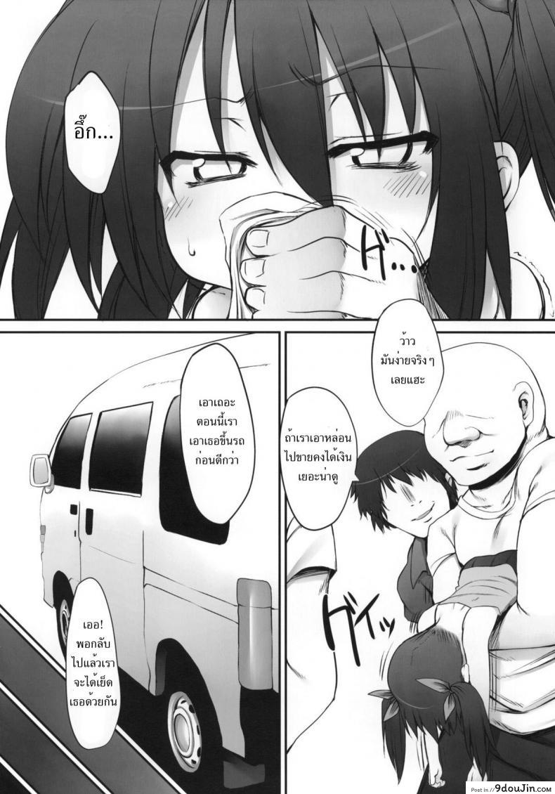 อ่านโดจิน จับสาวน้อยมาข่มขืน [Marked-two (Maa-kun, Shichijou)] Fumi-chan no Kansatsu Nikki ภาค 1 หน้าที่ 5