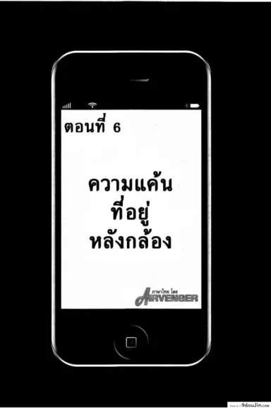 แผนการบังคับเสียวคุณประธาน [Crimson] Operate to force JK ภาค 06 (แปลไทย)
