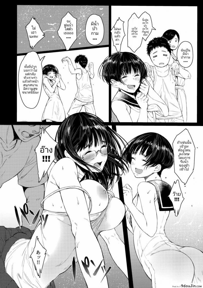 อ่านโดจิน Tonari no Chinatsu-chan R ภาค 2 (C92) [Kuragamo (Tukinowagamo)] แปลไทย หน้าที่ 14