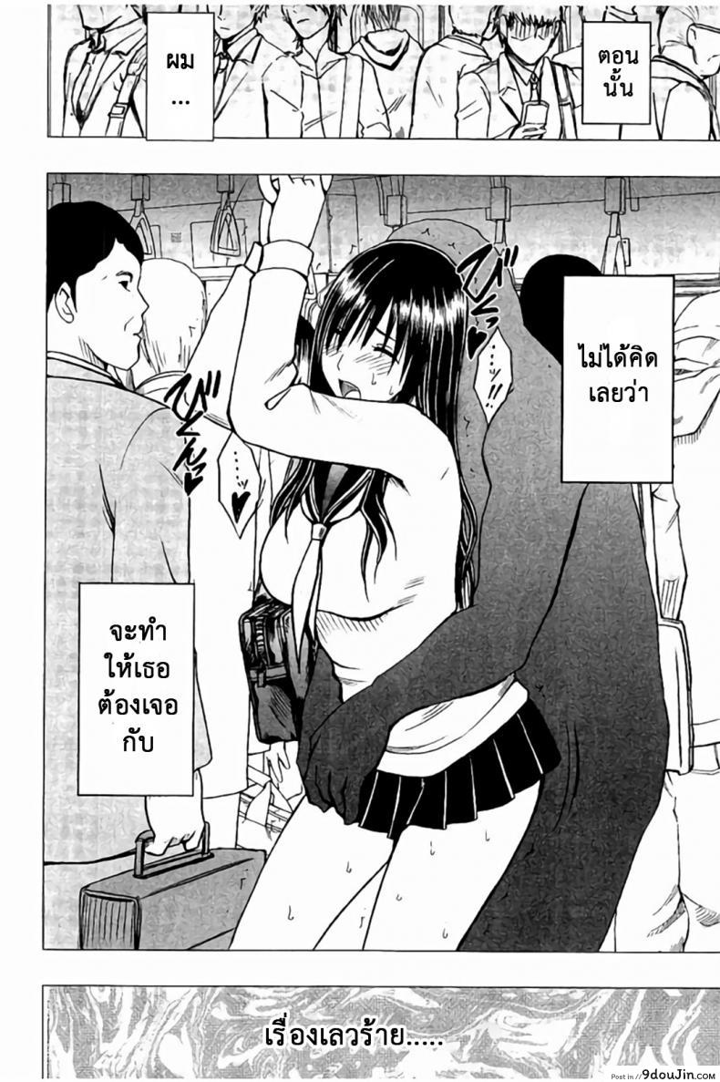 อ่านโดจิน แผนการบังคับเสียวคุณประธาน [Crimson] Operate to force JK ภาค 06 (แปลไทย) หน้าที่ 7