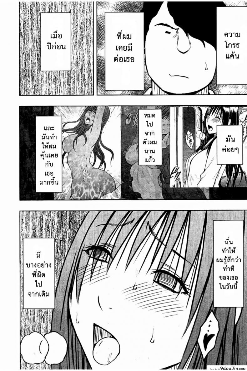 อ่านโดจิน แผนการบังคับเสียวคุณประธาน [Crimson] Operate to force JK ภาค 06 (แปลไทย) หน้าที่ 8
