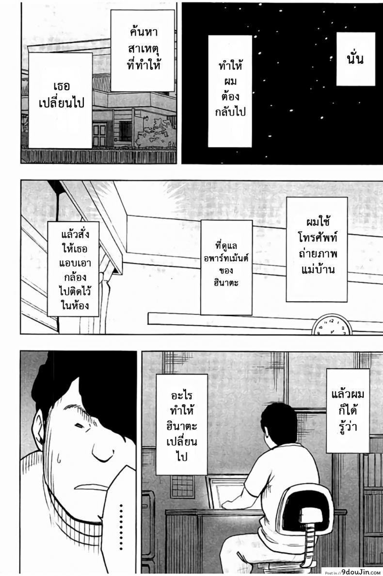 อ่านโดจิน แผนการบังคับเสียวคุณประธาน [Crimson] Operate to force JK ภาค 06 (แปลไทย) หน้าที่ 9
