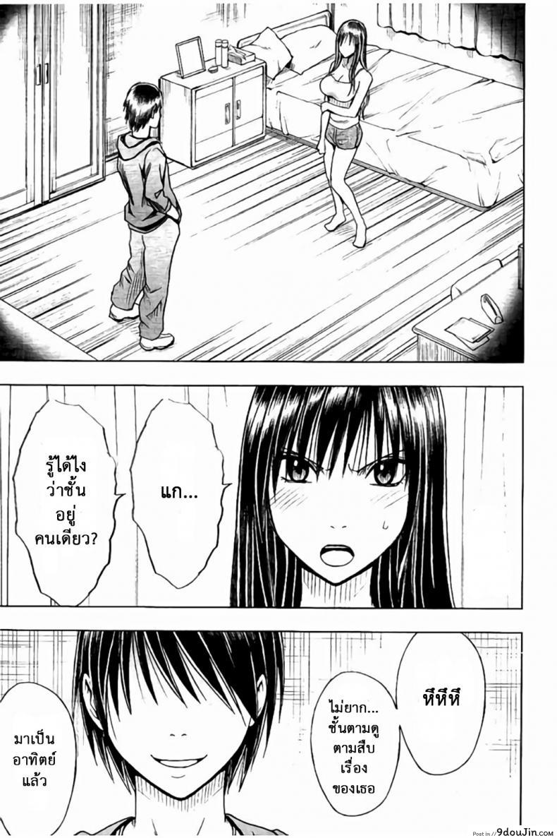 อ่านโดจิน แผนการบังคับเสียวคุณประธาน [Crimson] Operate to force JK ภาค 06 (แปลไทย) หน้าที่ 10
