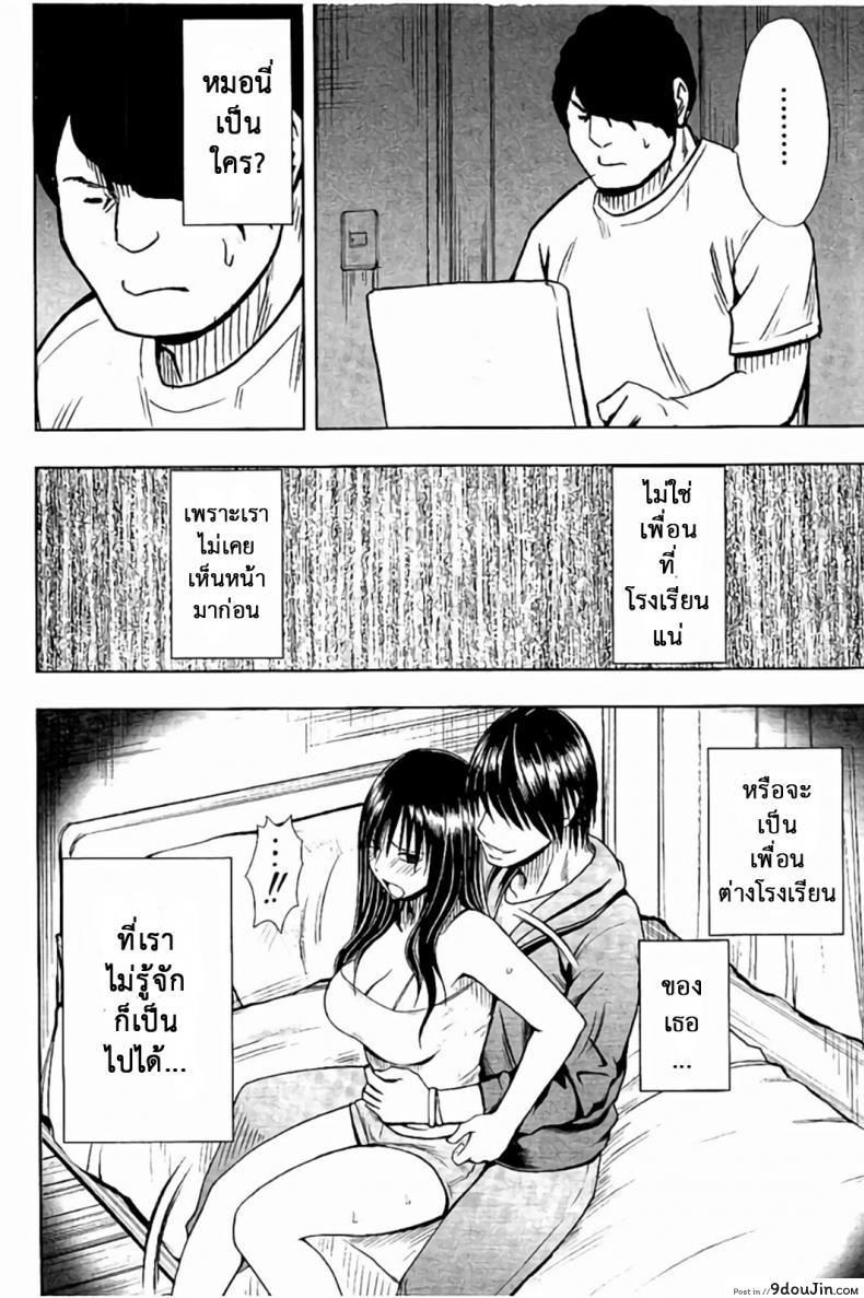อ่านโดจิน แผนการบังคับเสียวคุณประธาน [Crimson] Operate to force JK ภาค 06 (แปลไทย) หน้าที่ 11