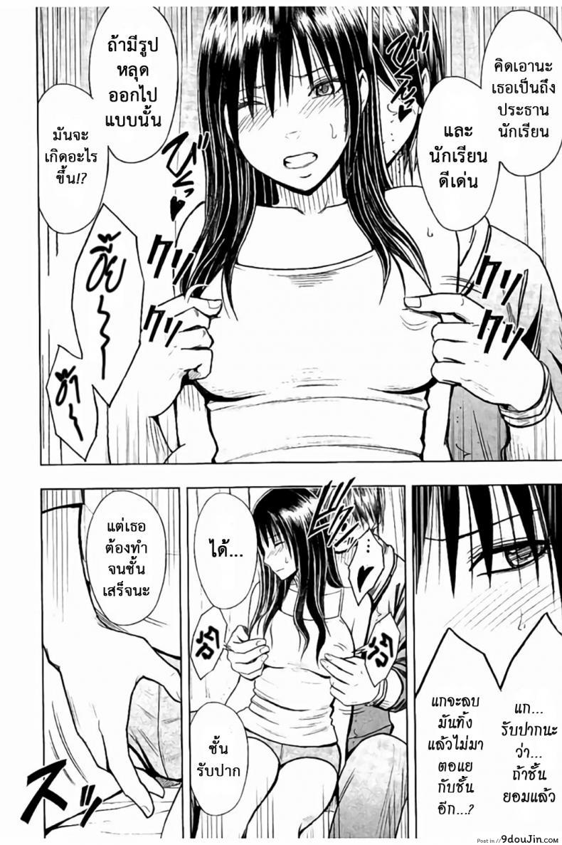อ่านโดจิน แผนการบังคับเสียวคุณประธาน [Crimson] Operate to force JK ภาค 06 (แปลไทย) หน้าที่ 13