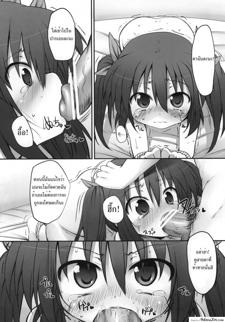 อ่านโดจิน [Marked-two (Maa-kun, Shichijou)] Fumi-chan no Kansatsu Nikki ภาค 1 แปลไทย หน้าที่ 15