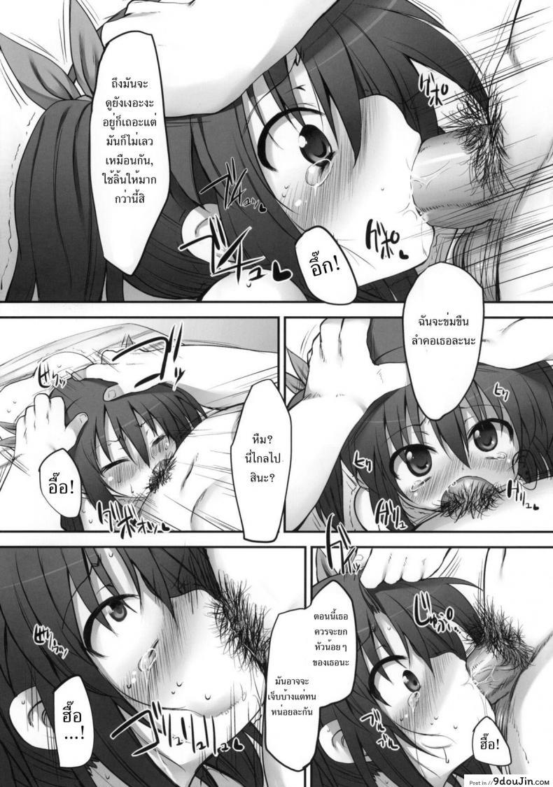 อ่านโดจิน [Marked-two (Maa-kun, Shichijou)] Fumi-chan no Kansatsu Nikki ภาค 1 แปลไทย หน้าที่ 16
