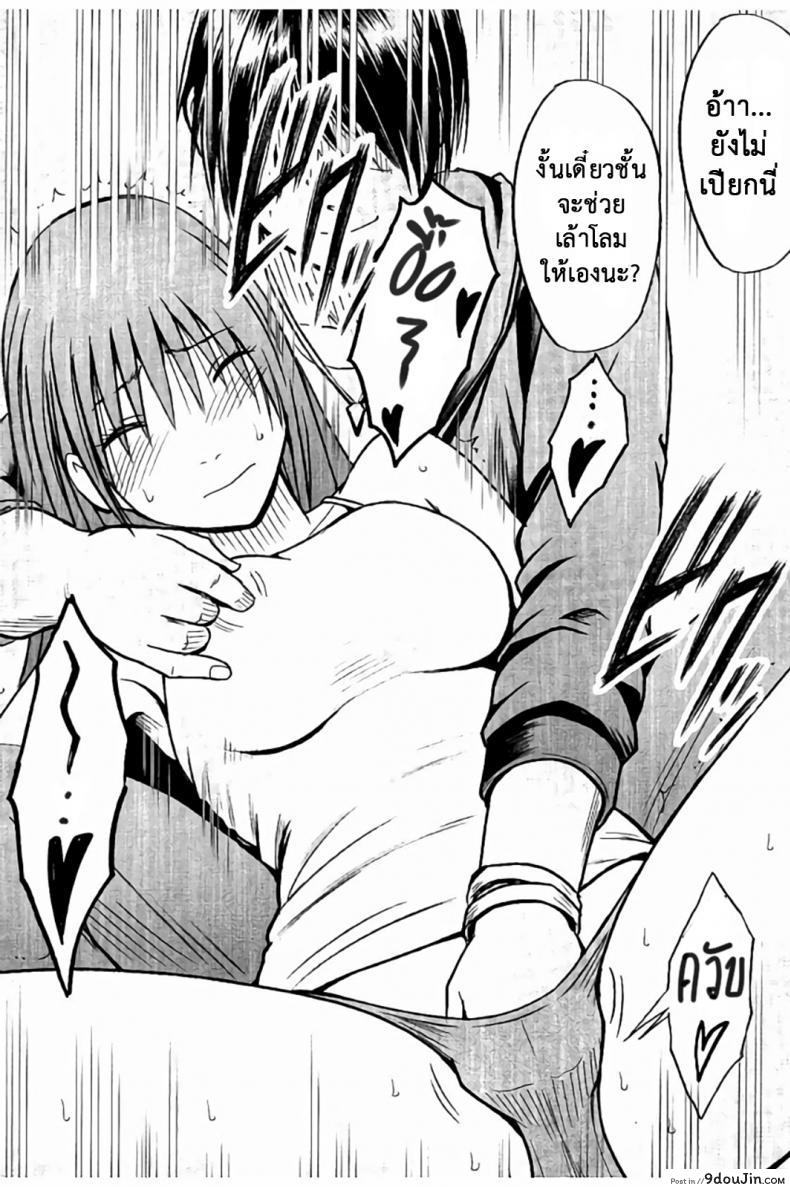 อ่านโดจิน แผนการบังคับเสียวคุณประธาน [Crimson] Operate to force JK ภาค 06 (แปลไทย) หน้าที่ 16