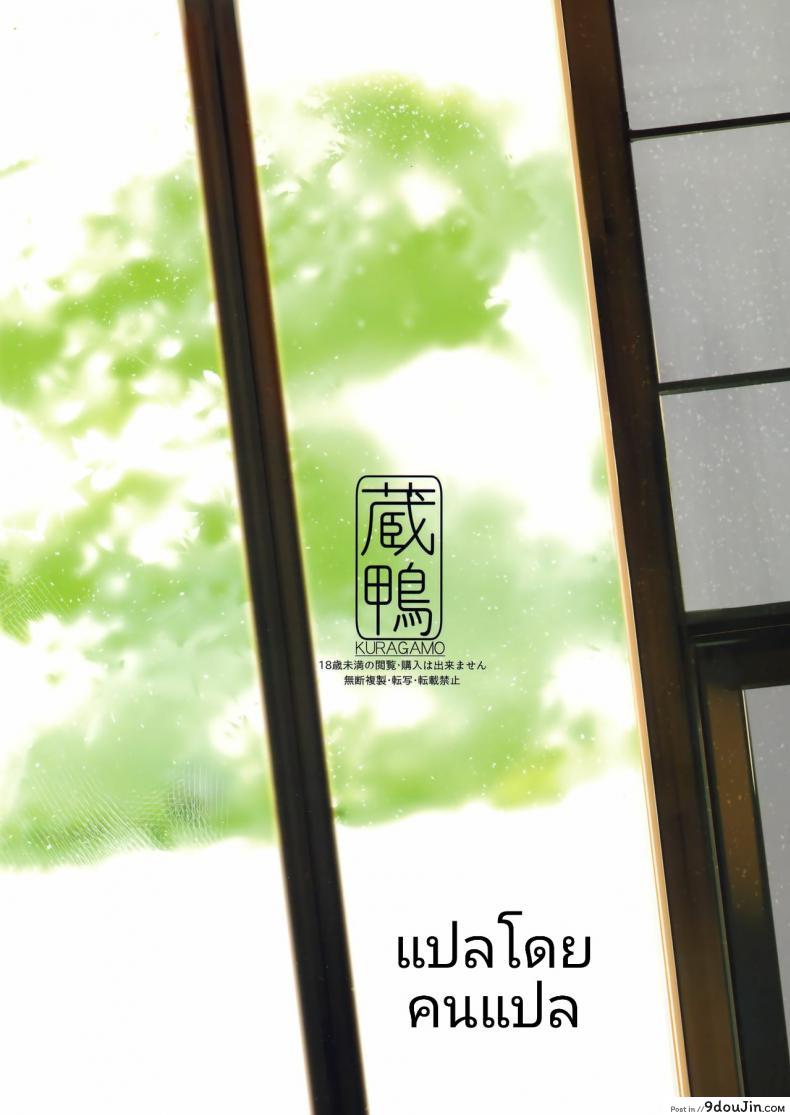 อ่านโดจิน Tonari no Chinatsu-chan R ภาค 2 (C92) [Kuragamo (Tukinowagamo)] แปลไทย หน้าที่ 23