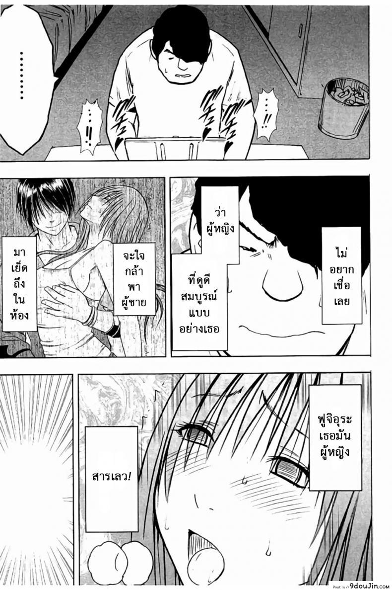 อ่านโดจิน แผนการบังคับเสียวคุณประธาน [Crimson] Operate to force JK ภาค 06 (แปลไทย) หน้าที่ 18