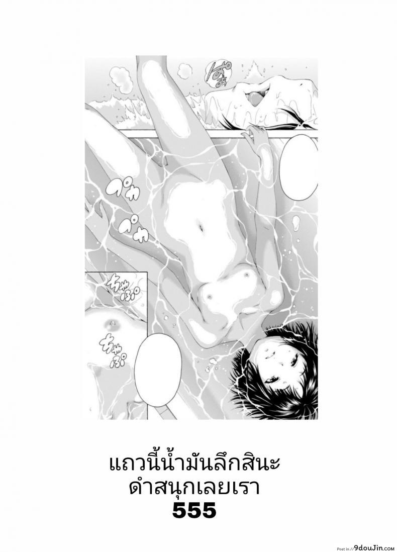 อ่านโดจิน Tonari no Chinatsu-chan R ภาค 2 (C92) [Kuragamo (Tukinowagamo)] แปลไทย หน้าที่ 24