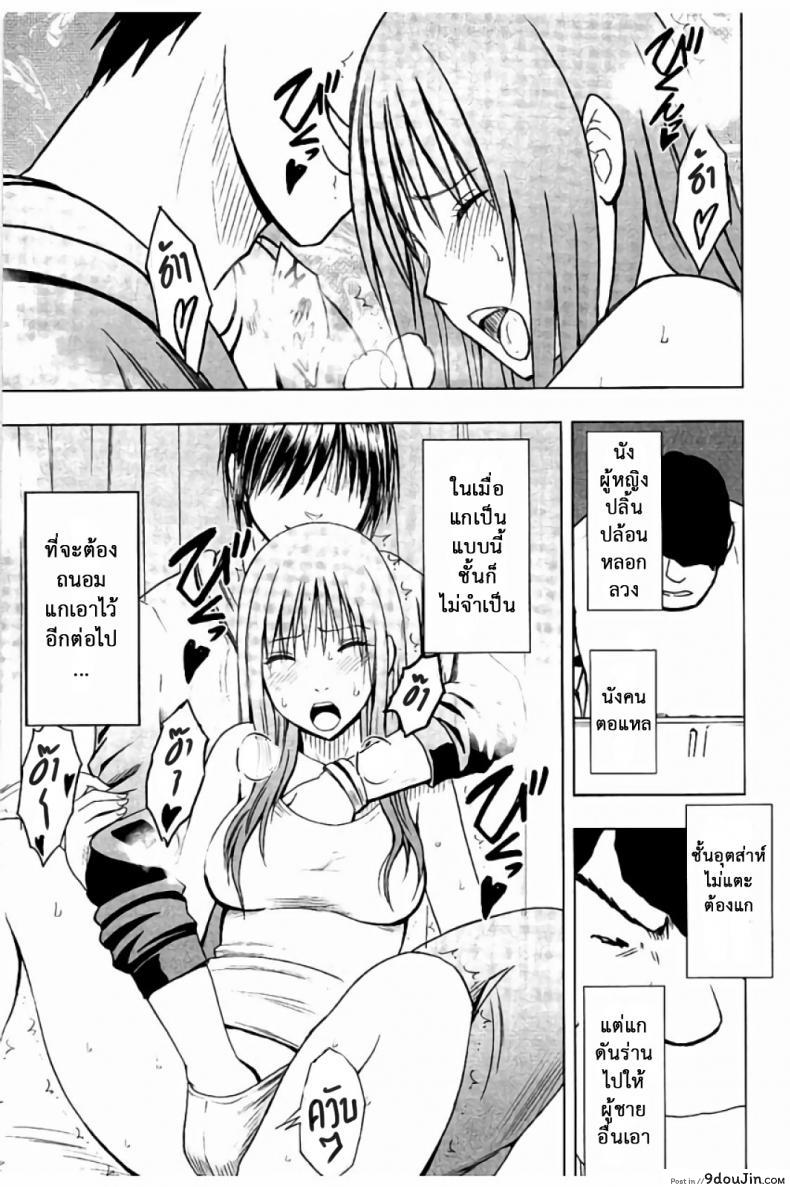 อ่านโดจิน แผนการบังคับเสียวคุณประธาน [Crimson] Operate to force JK ภาค 06 (แปลไทย) หน้าที่ 20