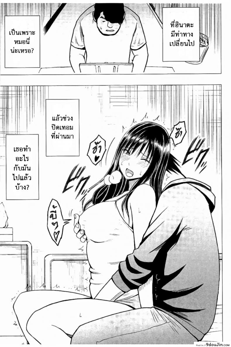 อ่านโดจิน แผนการบังคับเสียวคุณประธาน [Crimson] Operate to force JK ภาค 06 (แปลไทย) หน้าที่ 22