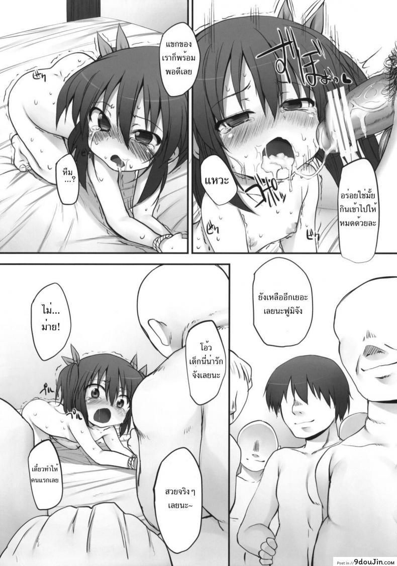 อ่านโดจิน [Marked-two (Maa-kun, Shichijou)] Fumi-chan no Kansatsu Nikki ภาค 1 แปลไทย หน้าที่ 18