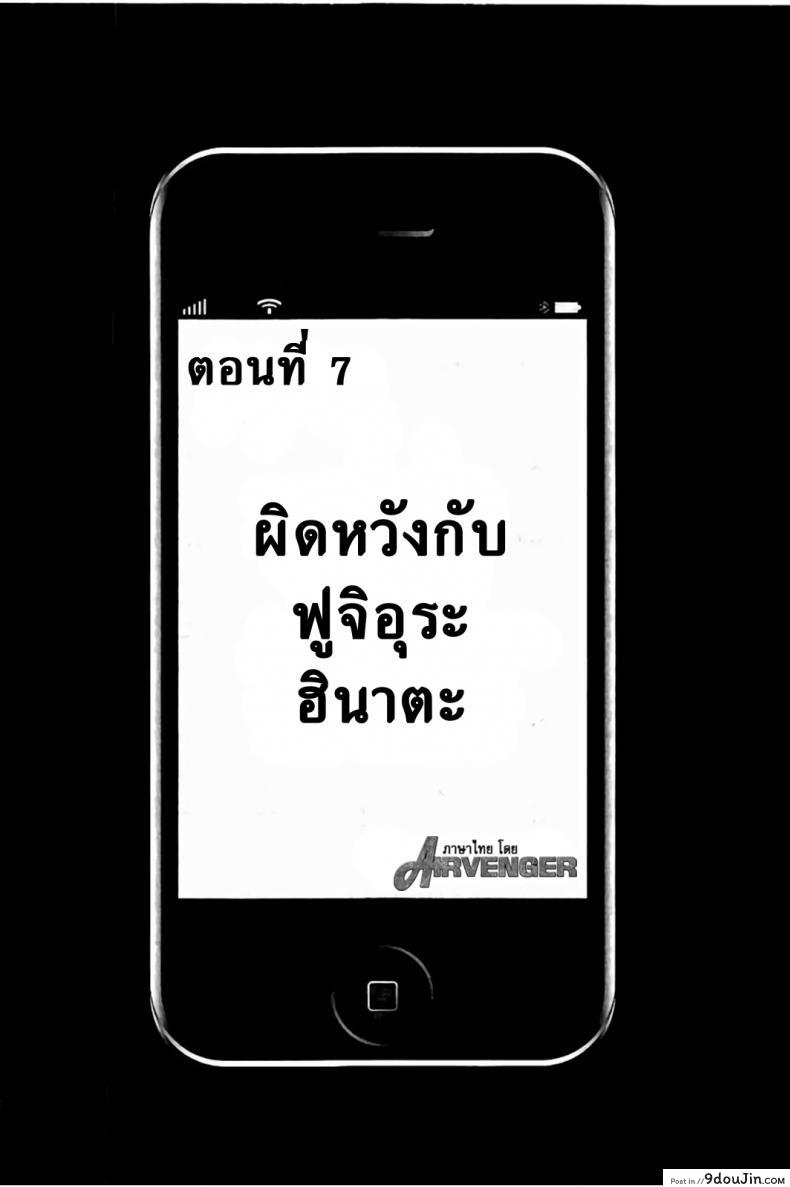 แผนการบังคับเสียวคุณประธาน [Crimson] Operate to force JK ภาค 07