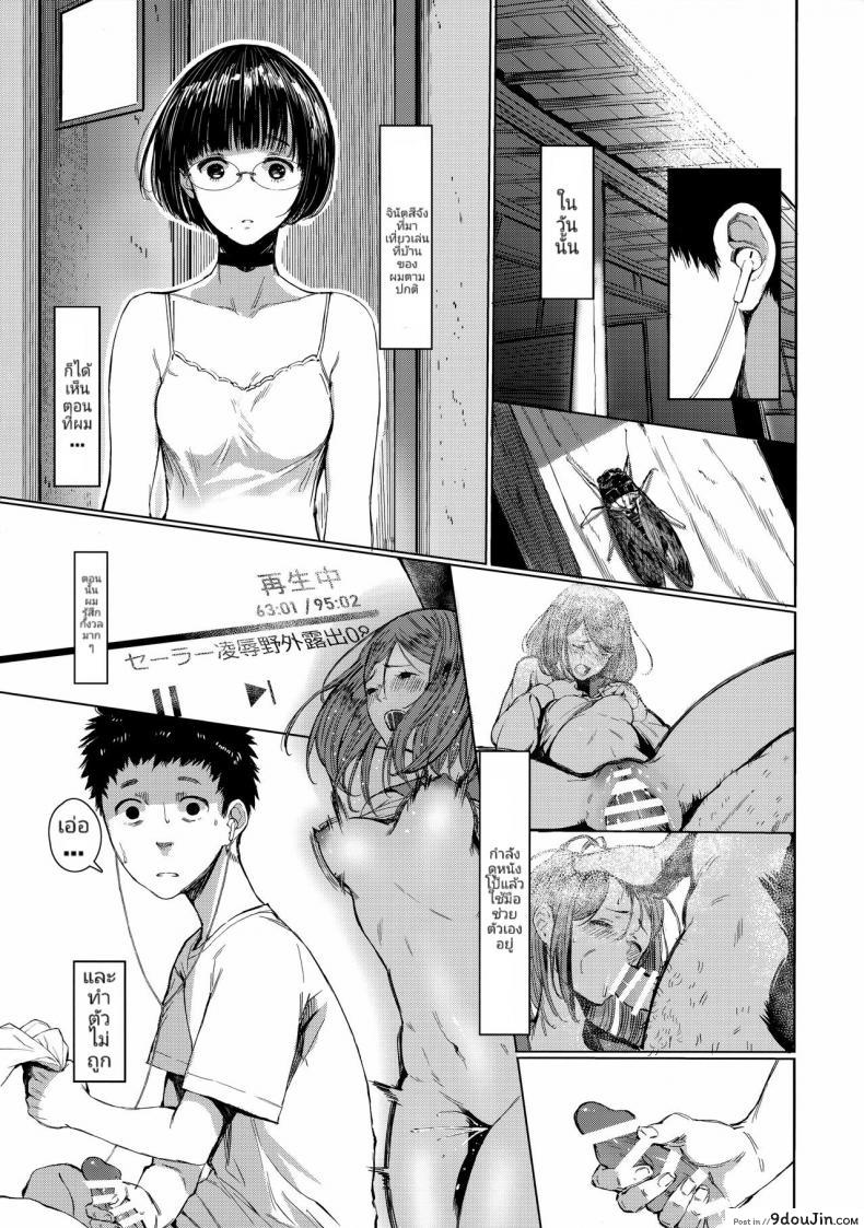 อ่านโดจิน เสน่ห์รักสาวน้อยข้างบ้าน (C92) [Kuragamo (Tukinowagamo)] Tonari no Chinatsu-chan R ภาค 3 แปลไทย หน้าที่ 3