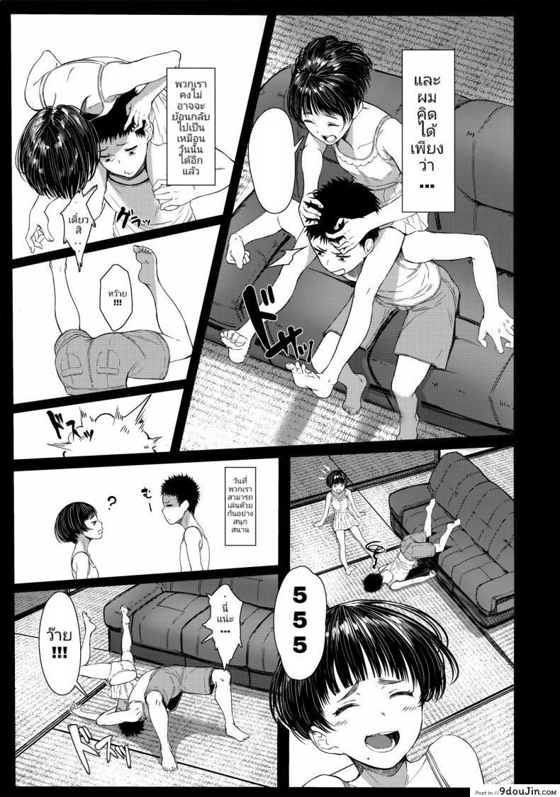 อ่านโดจิน เสน่ห์รักสาวน้อยข้างบ้าน (C92) [Kuragamo (Tukinowagamo)] Tonari no Chinatsu-chan R ภาค 3 แปลไทย หน้าที่ 4