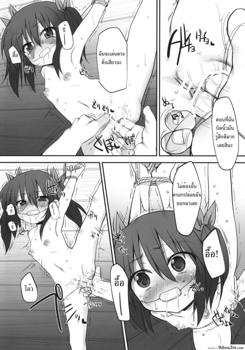 อ่านโดจิน [Marked-two (Maa-kun, Shichijou)] Fumi-chan no Kansatsu Nikki ภาค 1 แปลไทย หน้าที่ 22