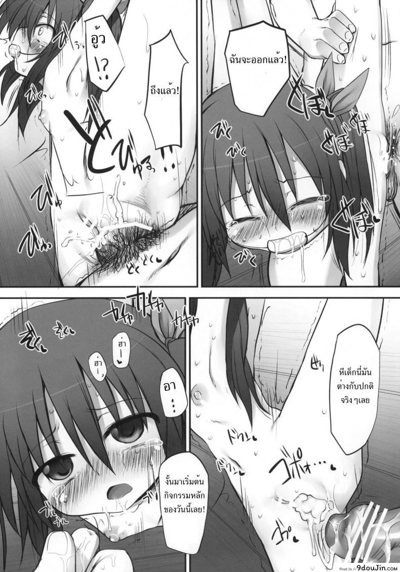 อ่านโดจิน [Marked-two (Maa-kun, Shichijou)] Fumi-chan no Kansatsu Nikki ภาค 1 แปลไทย หน้าที่ 25