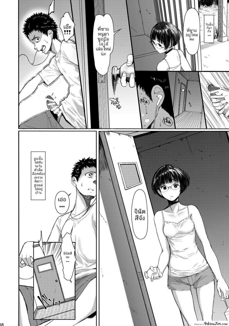 อ่านโดจิน เสน่ห์รักสาวน้อยข้างบ้าน (C92) [Kuragamo (Tukinowagamo)] Tonari no Chinatsu-chan R ภาค 3 แปลไทย หน้าที่ 7