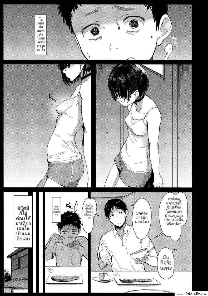 อ่านโดจิน เสน่ห์รักสาวน้อยข้างบ้าน (C92) [Kuragamo (Tukinowagamo)] Tonari no Chinatsu-chan R ภาค 3 แปลไทย หน้าที่ 8
