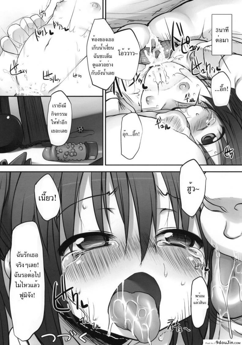 อ่านโดจิน [Marked-two (Maa-kun, Shichijou)] Fumi-chan no Kansatsu Nikki ภาค 1 แปลไทย หน้าที่ 28