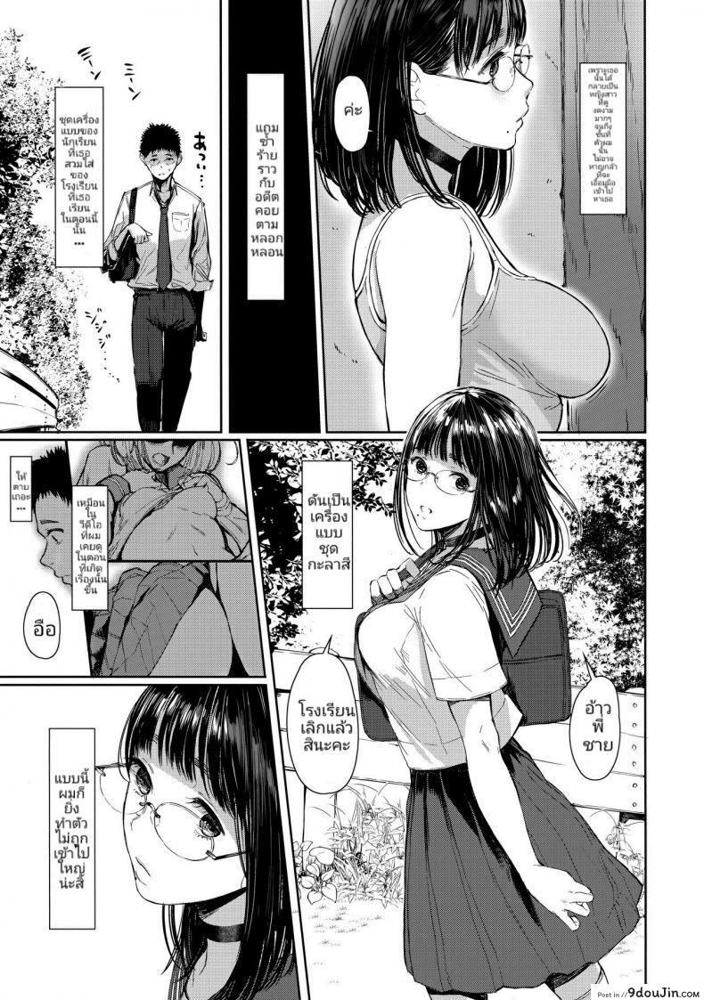 อ่านโดจิน เสน่ห์รักสาวน้อยข้างบ้าน (C92) [Kuragamo (Tukinowagamo)] Tonari no Chinatsu-chan R ภาค 3 แปลไทย หน้าที่ 10