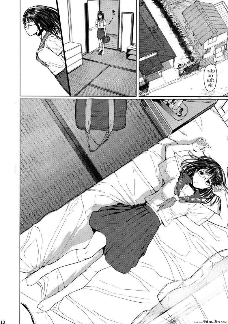 อ่านโดจิน เสน่ห์รักสาวน้อยข้างบ้าน (C92) [Kuragamo (Tukinowagamo)] Tonari no Chinatsu-chan R ภาค 3 แปลไทย หน้าที่ 11