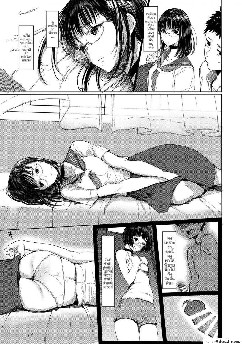 อ่านโดจิน เสน่ห์รักสาวน้อยข้างบ้าน (C92) [Kuragamo (Tukinowagamo)] Tonari no Chinatsu-chan R ภาค 3 แปลไทย หน้าที่ 12