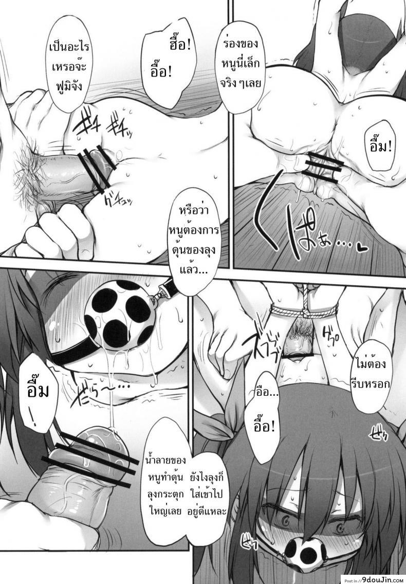 อ่านโดจิน [Marked-two (Maa-kun, Shichijou)] Fumi-chan no Kansatsu Nikki ภาค 2 แปลไทย หน้าที่ 5