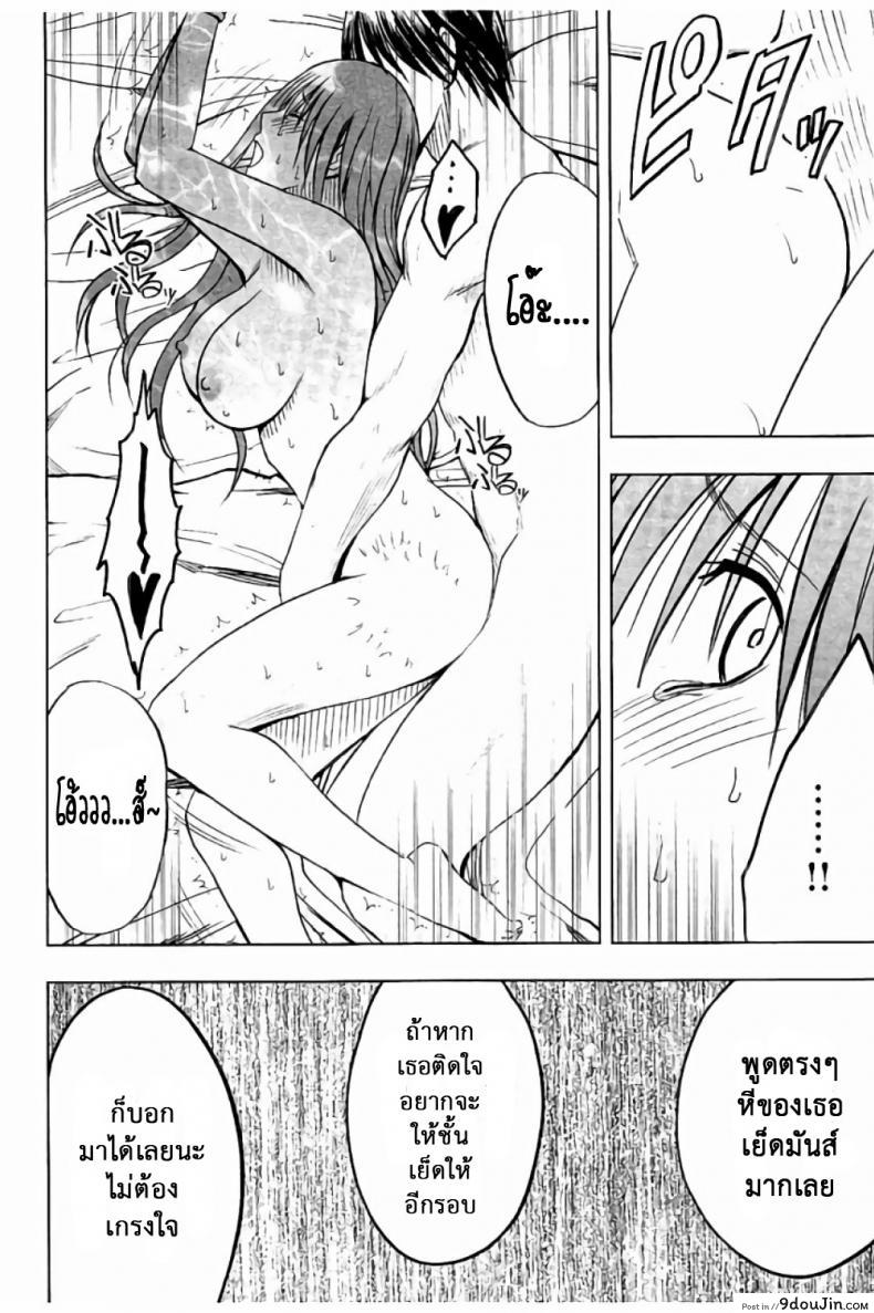 อ่านโดจิน แผนการบังคับเสียวคุณประธาน [Crimson] Operate to force JK ภาค 07 (อ่านฟรี) หน้าที่ 23