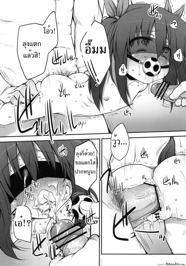 อ่านโดจิน [Marked-two (Maa-kun, Shichijou)] Fumi-chan no Kansatsu Nikki ภาค 2 แปลไทย หน้าที่ 8