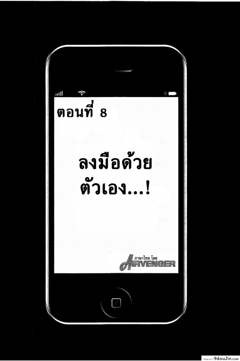 แผนการบังคับเสียวคุณประธาน [Crimson] Operate to force JK ภาค 08