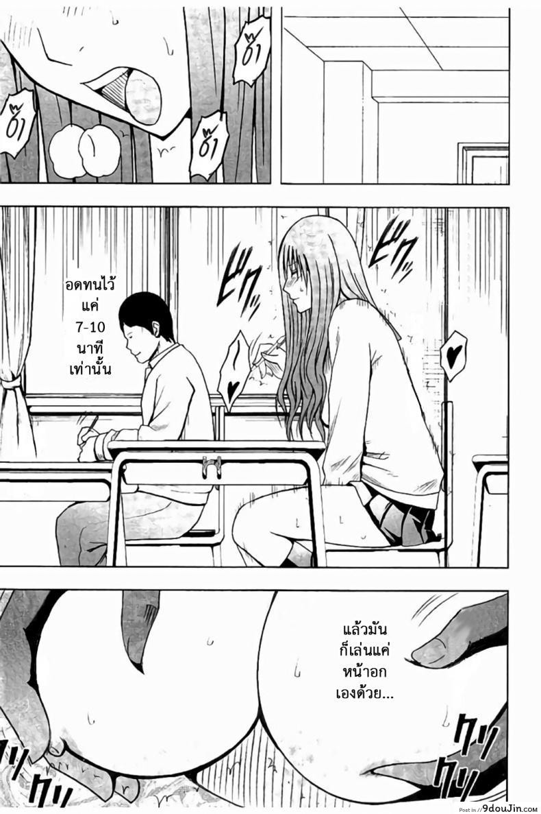 อ่านโดจิน แผนการบังคับเสียวคุณประธาน [Crimson] Operate to force JK ภาค 08 (แปลไทย) หน้าที่ 6