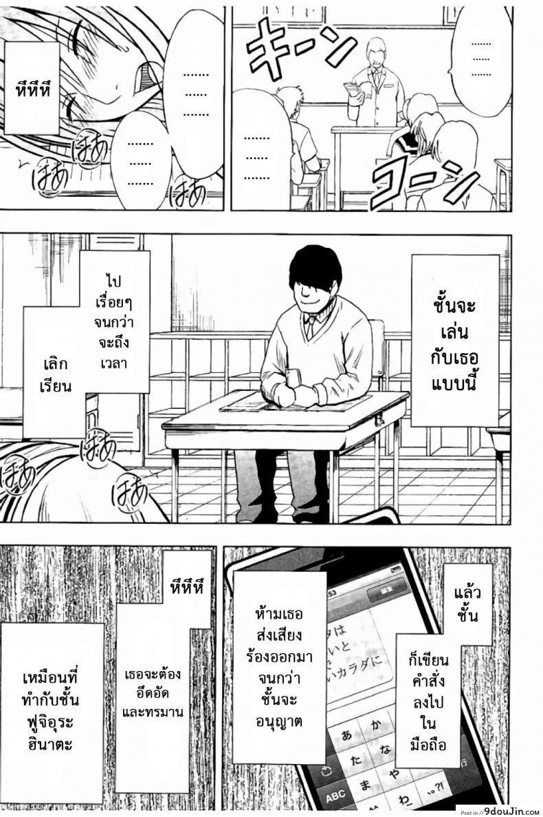 อ่านโดจิน แผนการบังคับเสียวคุณประธาน [Crimson] Operate to force JK ภาค 08 (แปลไทย) หน้าที่ 8