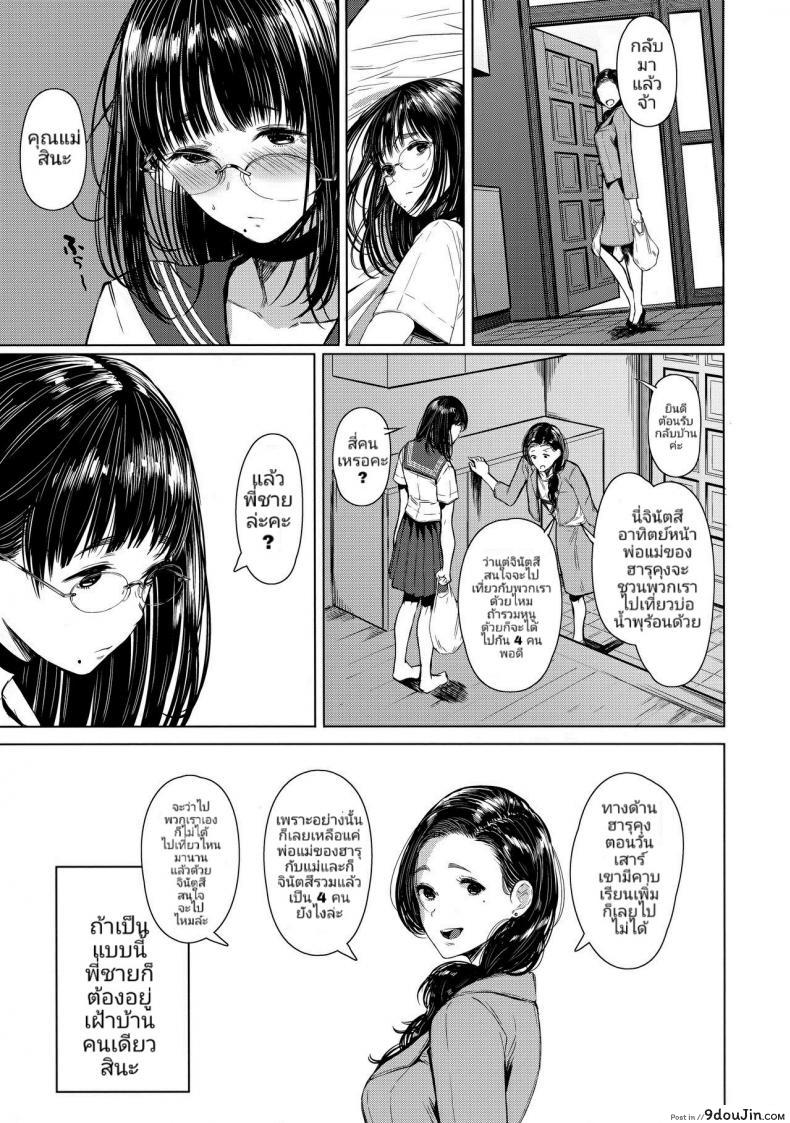 อ่านโดจิน เสน่ห์รักสาวน้อยข้างบ้าน (C92) [Kuragamo (Tukinowagamo)] Tonari no Chinatsu-chan R ภาค 3 แปลไทย หน้าที่ 22